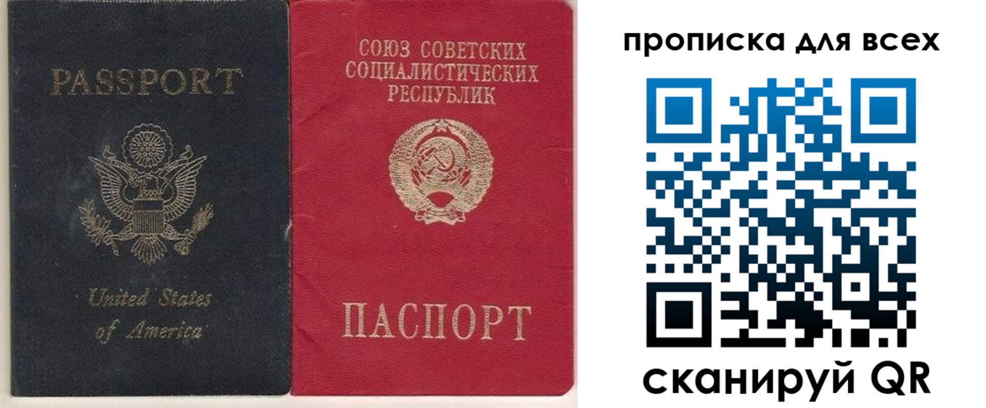 временная регистрация недорого в Горно-Алтайске