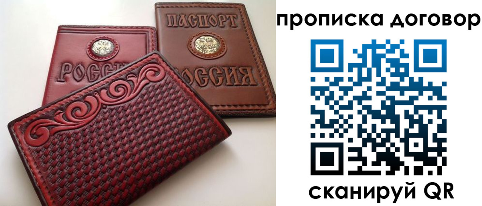 прописка от собственника в Горно-Алтайске