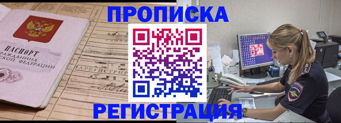 регистрация для школы в Горно-Алтайске